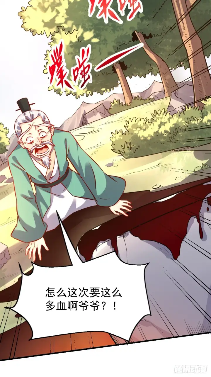 漫画《原来我是修仙大佬》161话第11张图