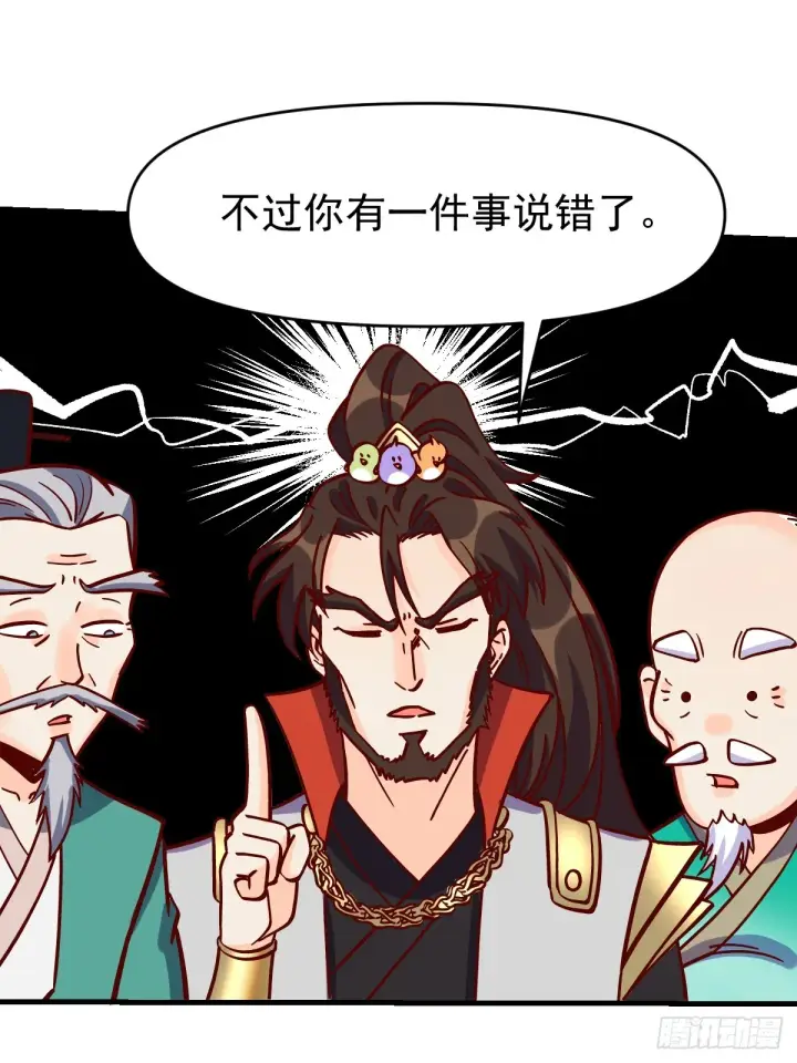 漫画《原来我是修仙大佬》161话第29张图