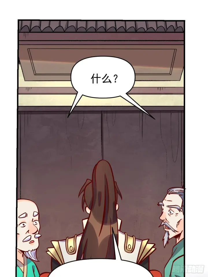 漫画《原来我是修仙大佬》161话第30张图