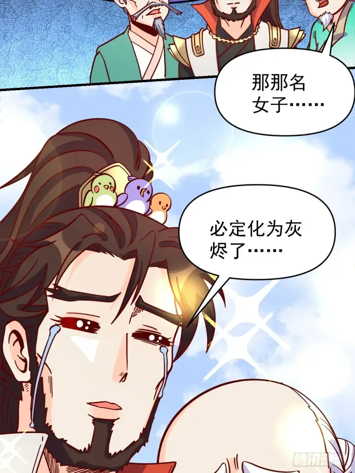 漫画《原来我是修仙大佬》161话第33张图