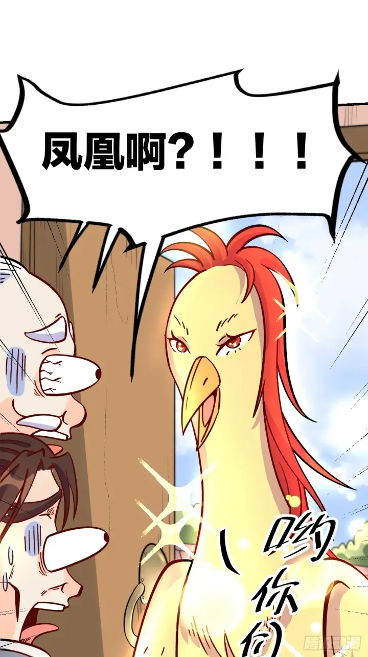 漫画《原来我是修仙大佬》161话第36张图