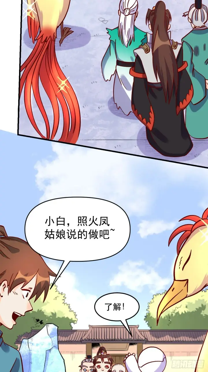 漫画《原来我是修仙大佬》161话第39张图