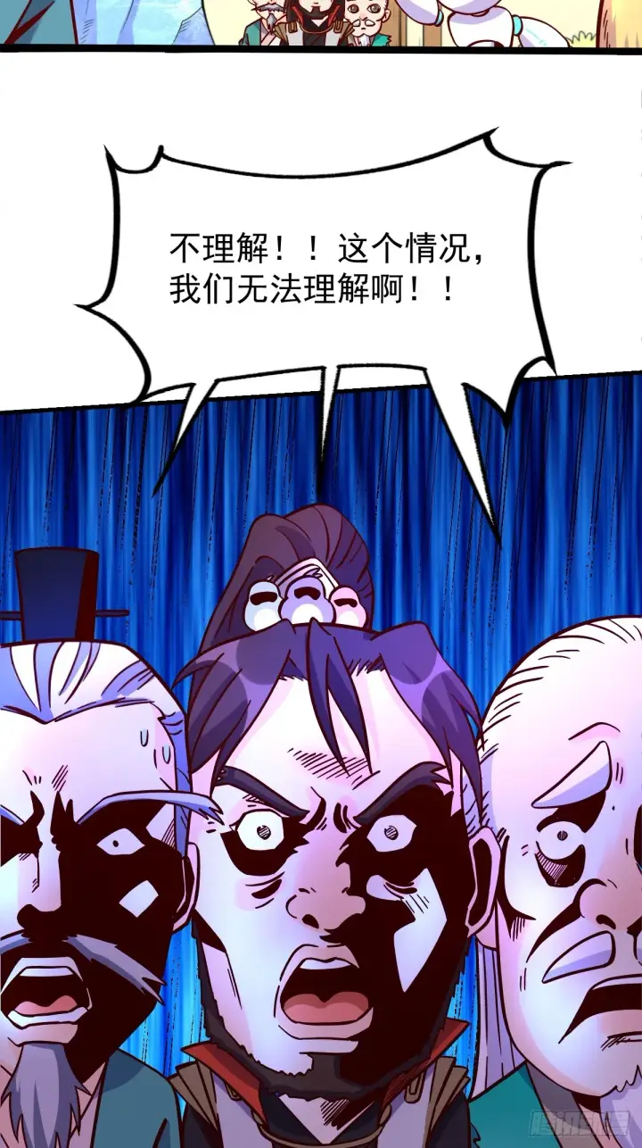 漫画《原来我是修仙大佬》161话第40张图