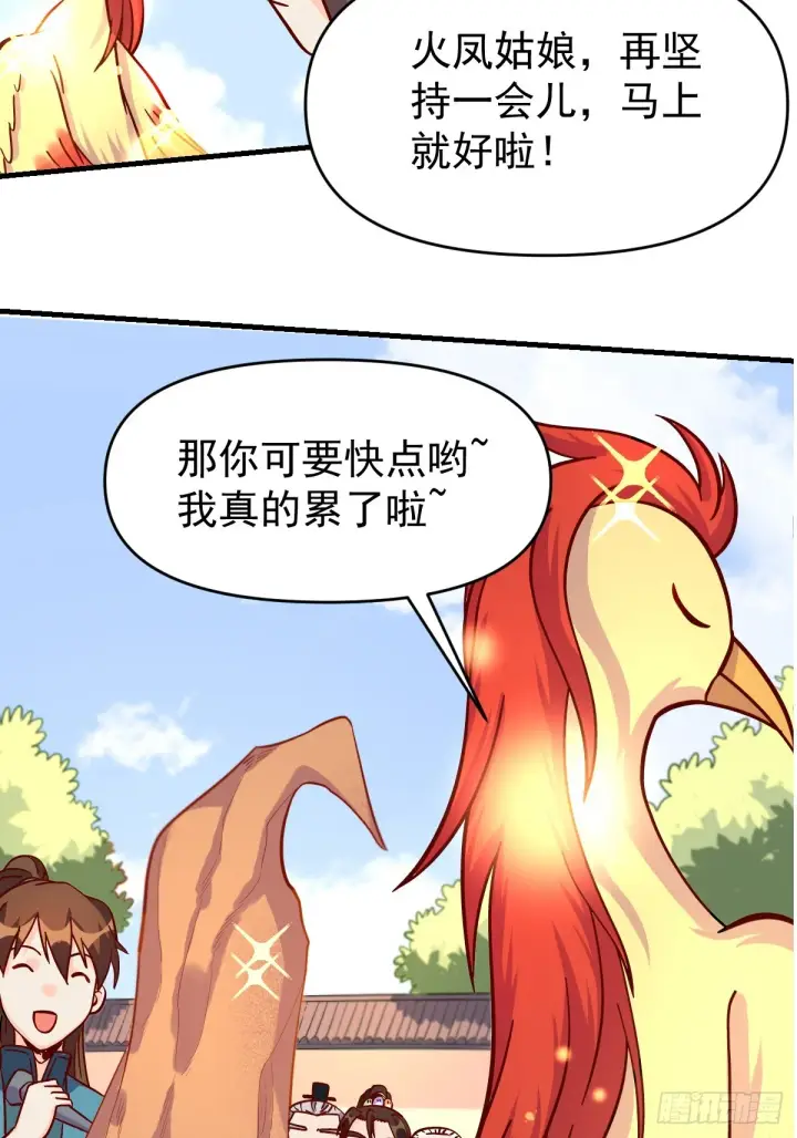 漫画《原来我是修仙大佬》161话第46张图