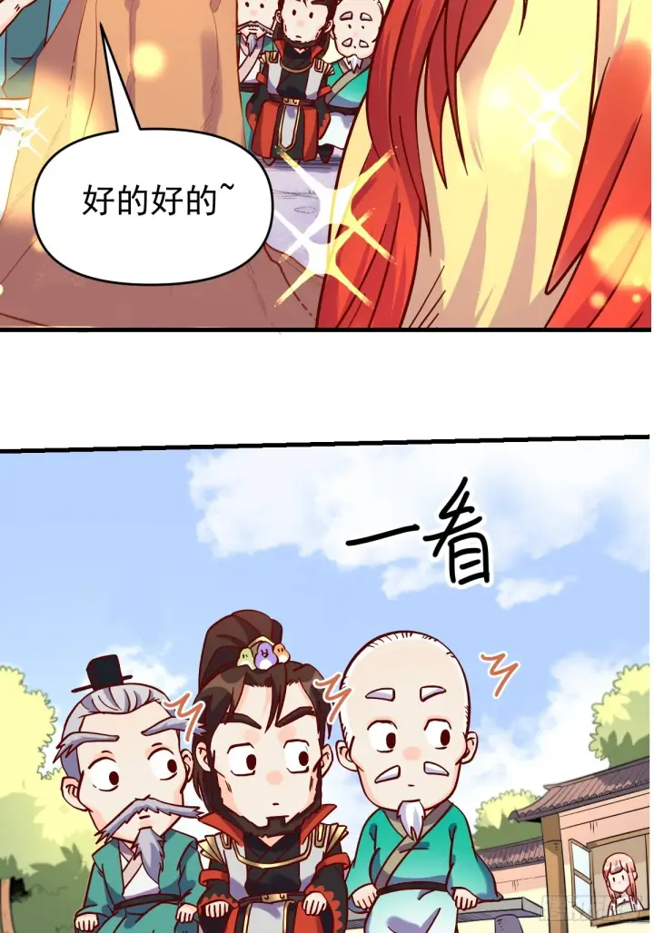 漫画《原来我是修仙大佬》161话第47张图