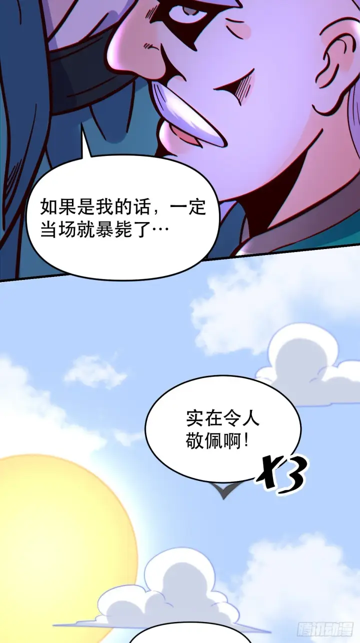 漫画《原来我是修仙大佬》161话第54张图