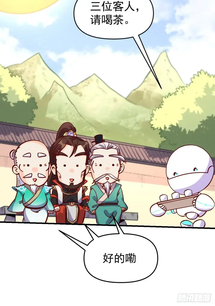 漫画《原来我是修仙大佬》161话第55张图
