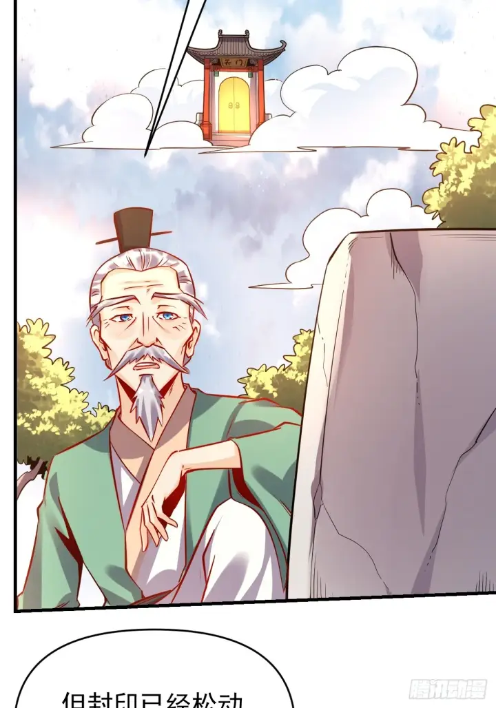 漫画《原来我是修仙大佬》161话第6张图