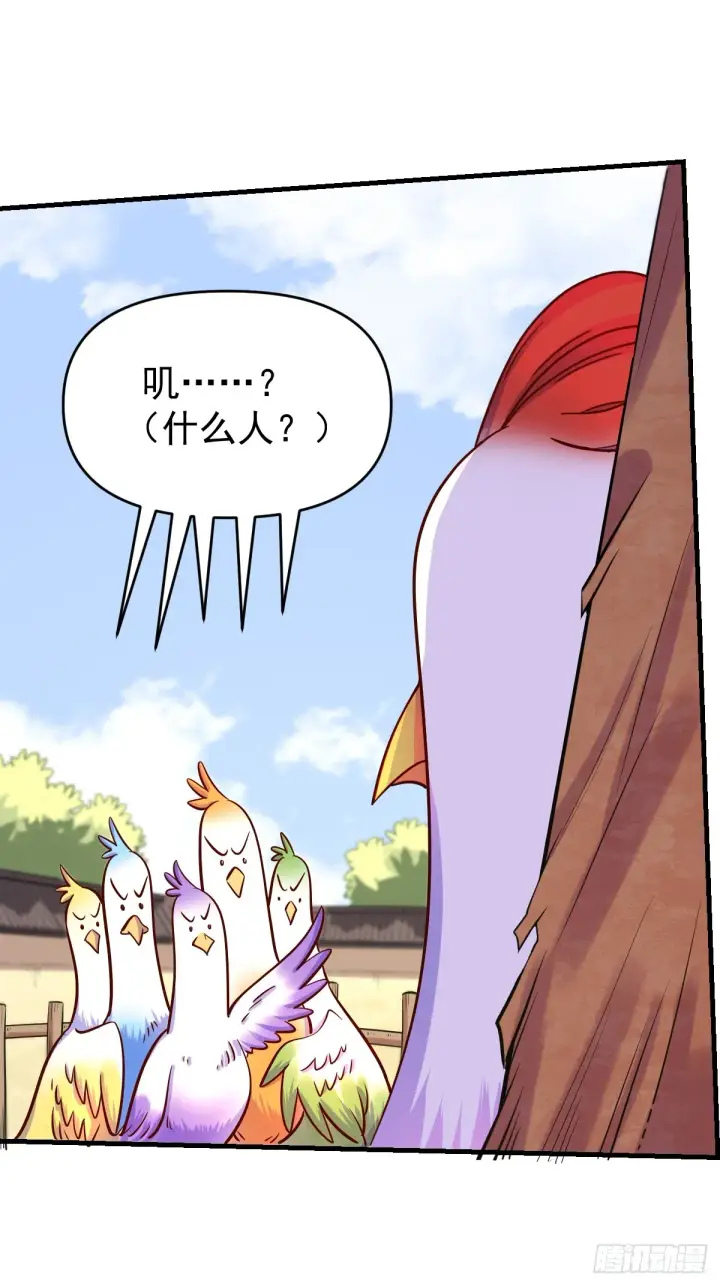 漫画《原来我是修仙大佬》162话第12张图