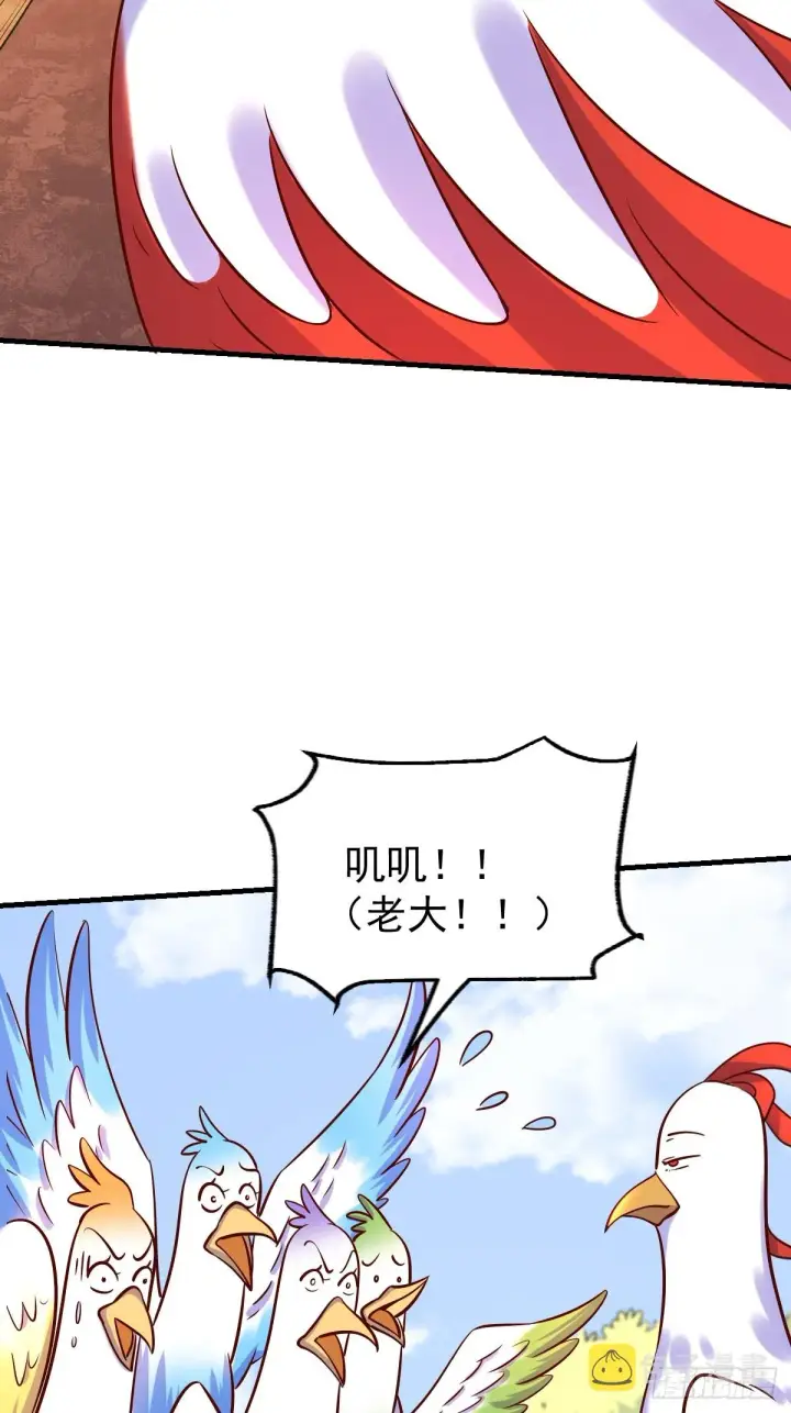 漫画《原来我是修仙大佬》162话第14张图