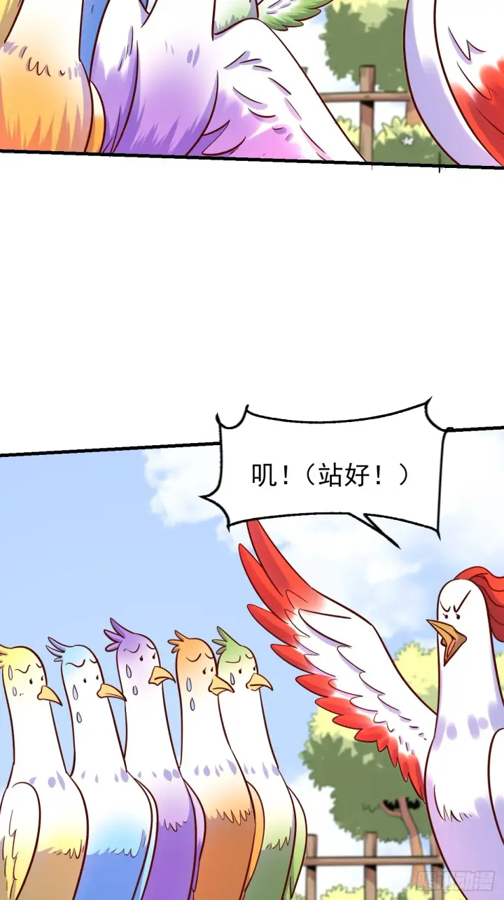 漫画《原来我是修仙大佬》162话第15张图