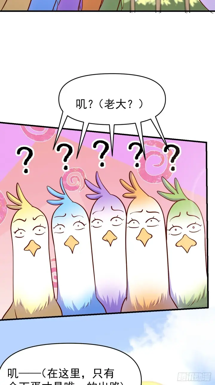 漫画《原来我是修仙大佬》162话第16张图