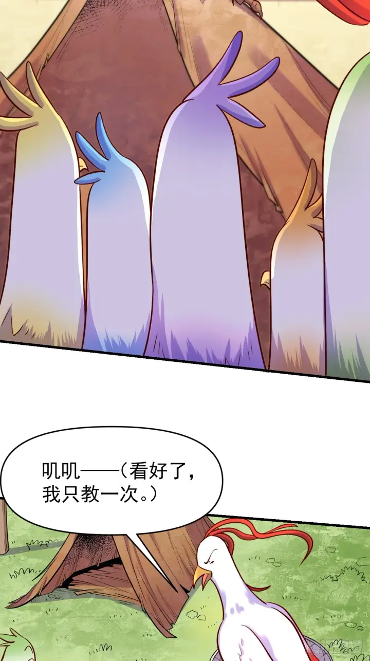漫画《原来我是修仙大佬》162话第18张图