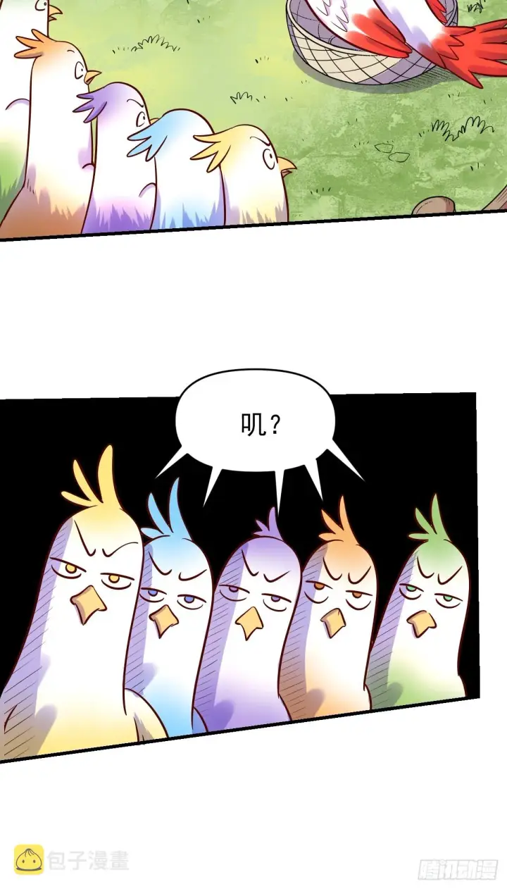 漫画《原来我是修仙大佬》162话第19张图