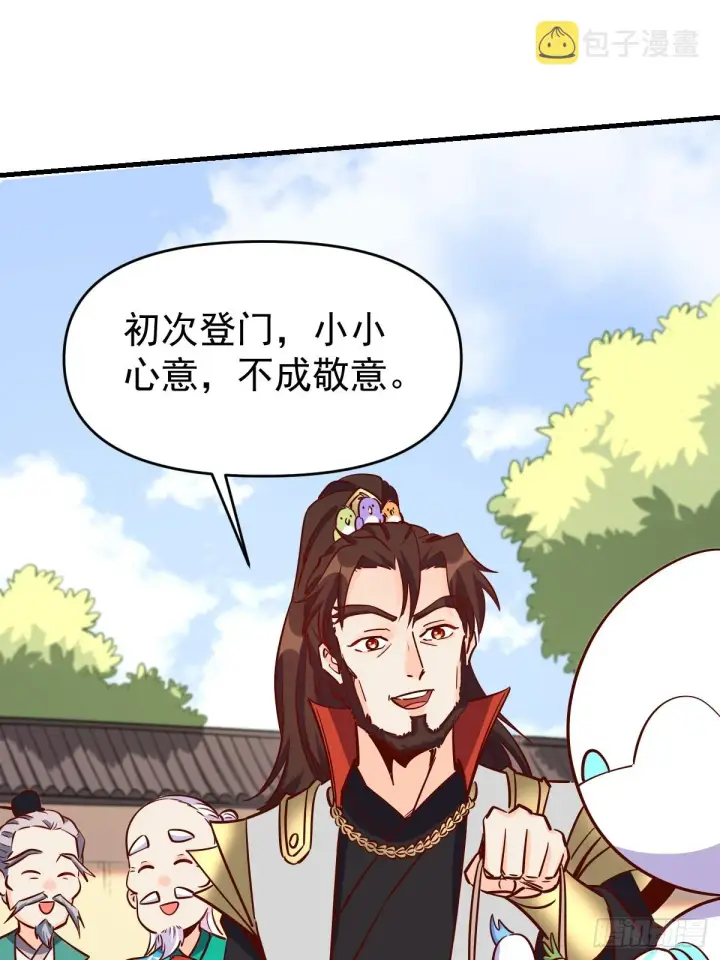 漫画《原来我是修仙大佬》162话第2张图