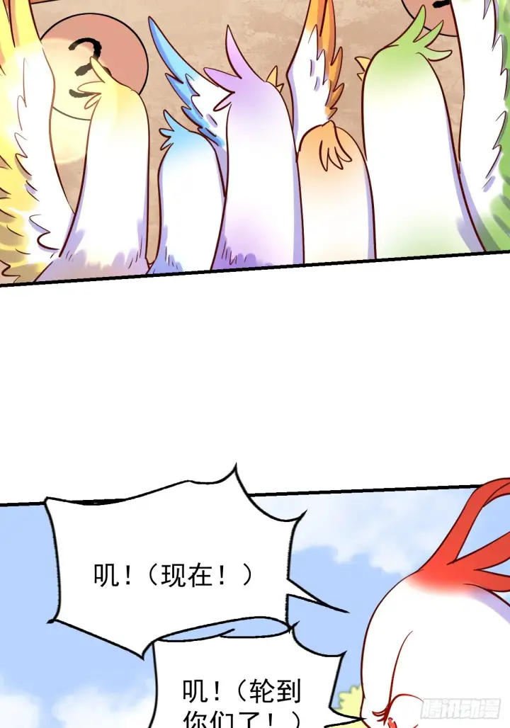 漫画《原来我是修仙大佬》162话第24张图