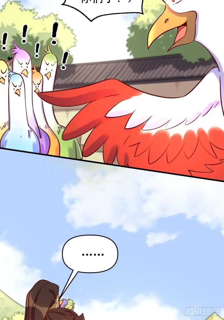 漫画《原来我是修仙大佬》162话第25张图