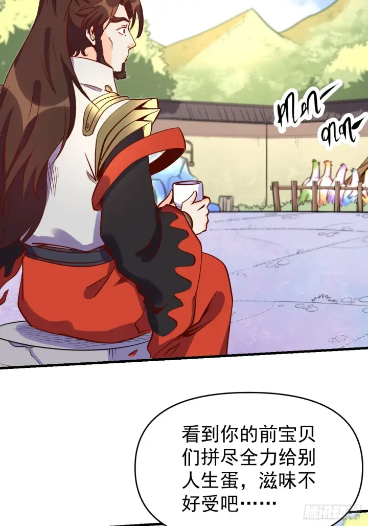 漫画《原来我是修仙大佬》162话第26张图
