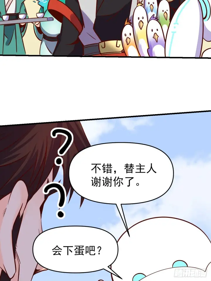 漫画《原来我是修仙大佬》162话第3张图