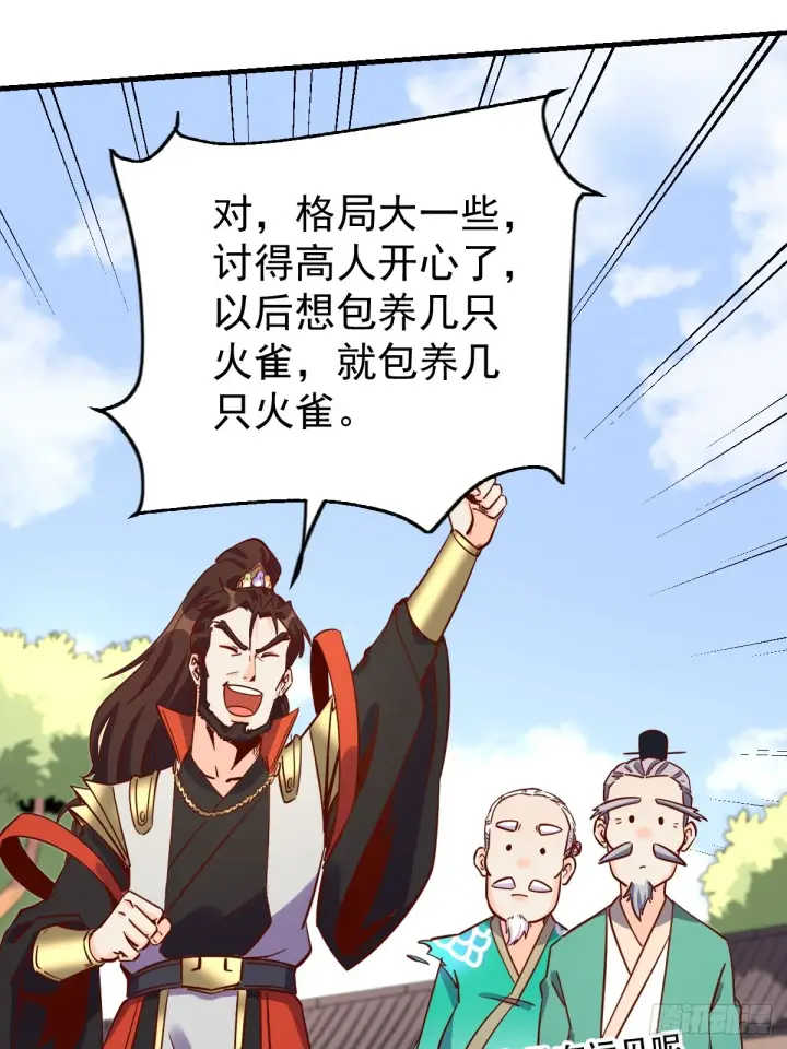 漫画《原来我是修仙大佬》162话第31张图