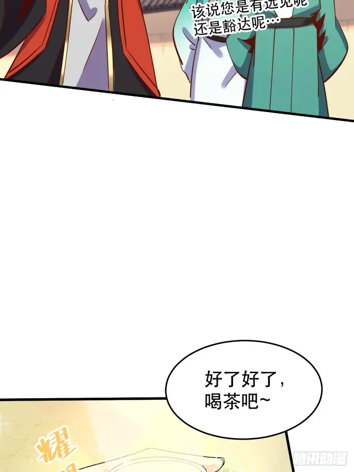 漫画《原来我是修仙大佬》162话第32张图