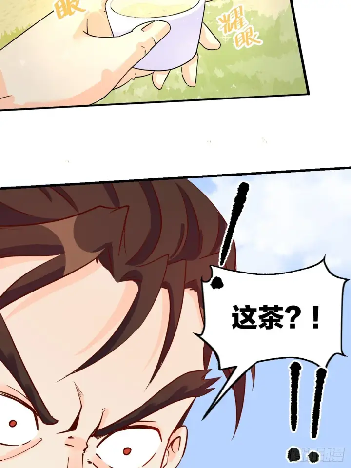 漫画《原来我是修仙大佬》162话第33张图