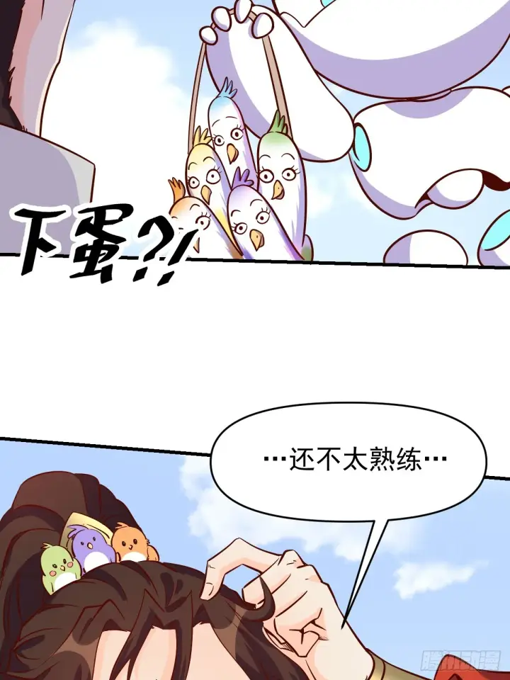 漫画《原来我是修仙大佬》162话第4张图