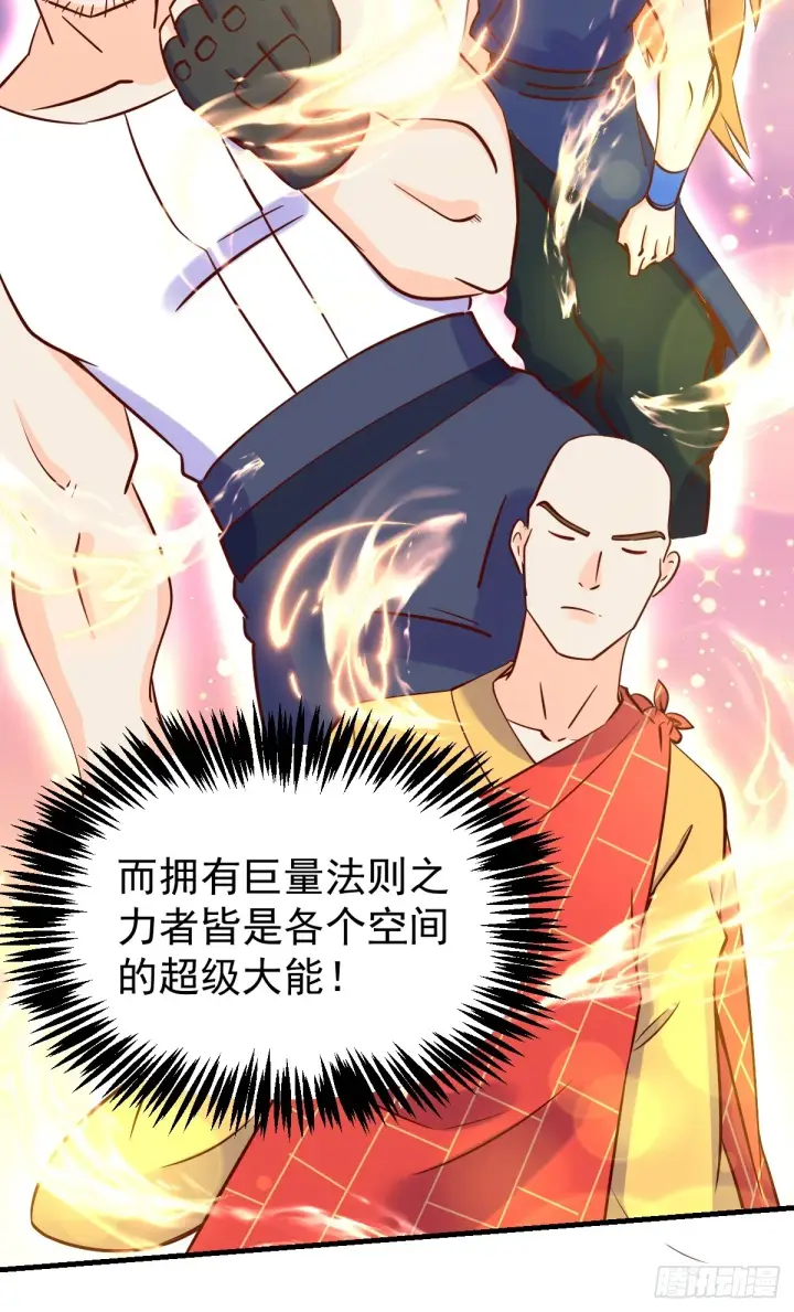 漫画《原来我是修仙大佬》162话第40张图