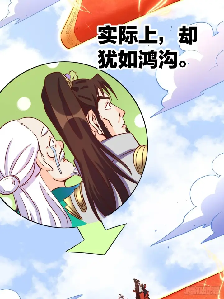 漫画《原来我是修仙大佬》162话第47张图