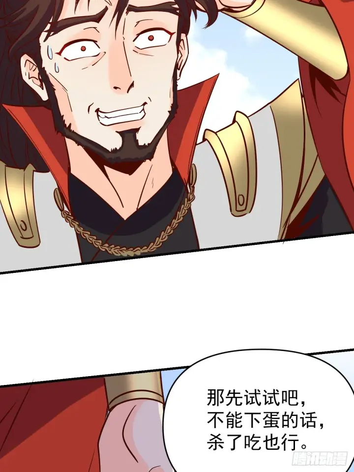 漫画《原来我是修仙大佬》162话第5张图