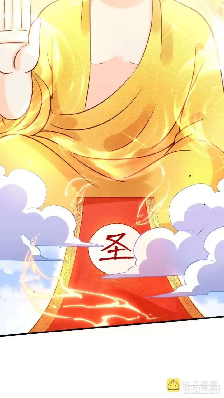 漫画《原来我是修仙大佬》162话第51张图