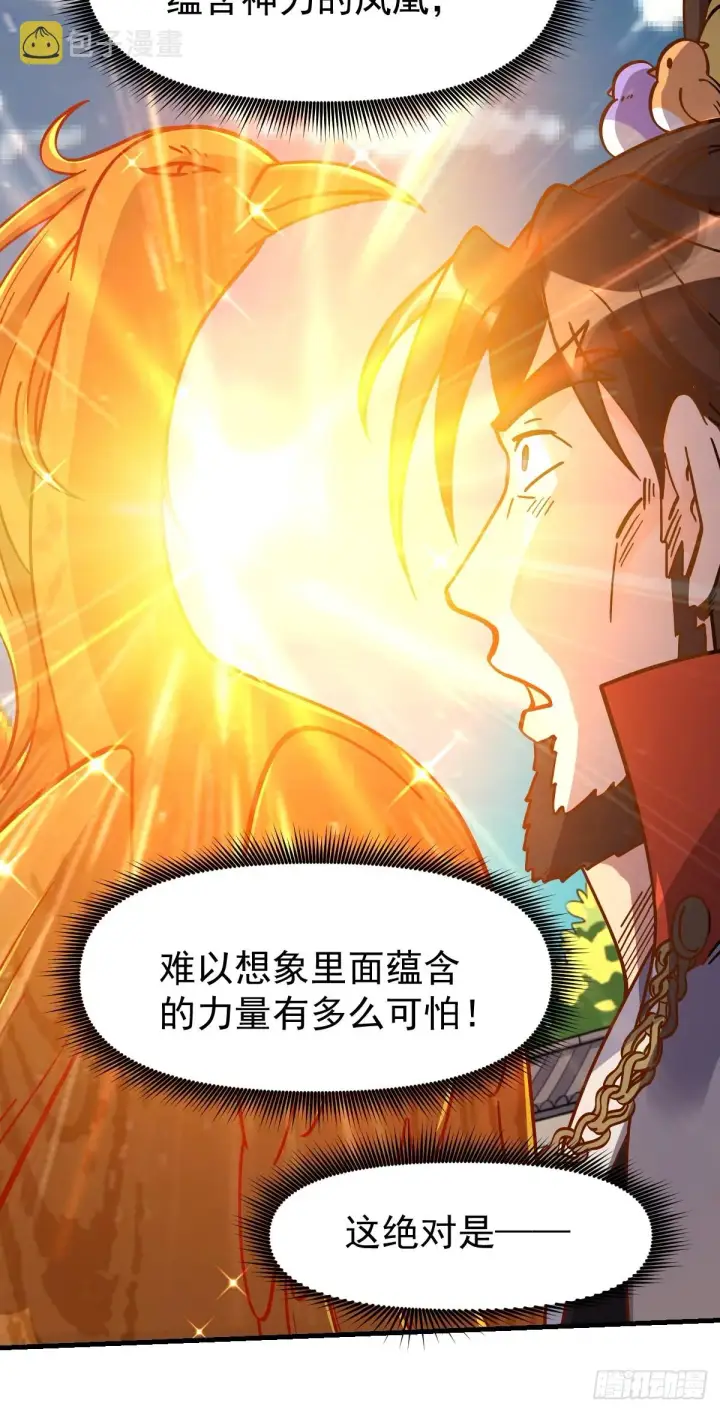 漫画《原来我是修仙大佬》162话第64张图