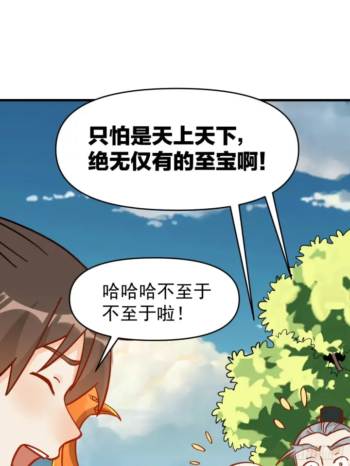 漫画《原来我是修仙大佬》162话第65张图