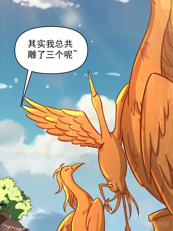 漫画《原来我是修仙大佬》162话第67张图