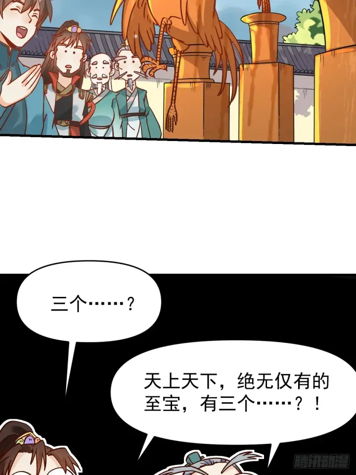 漫画《原来我是修仙大佬》162话第68张图