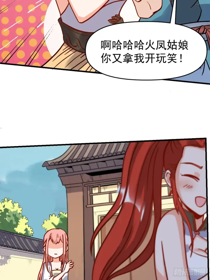 漫画《原来我是修仙大佬》162话第73张图