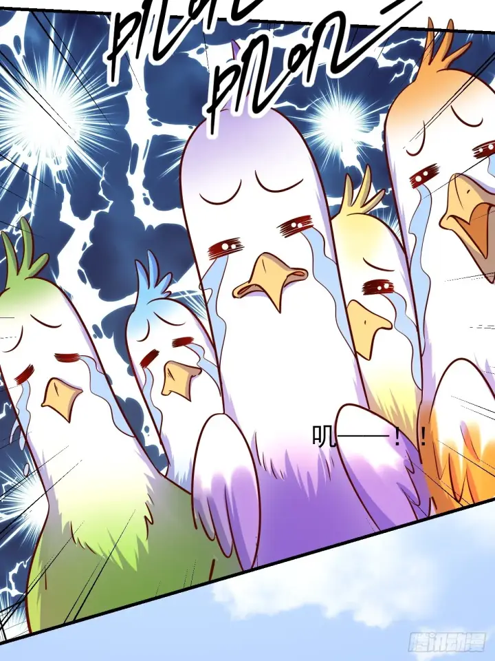 漫画《原来我是修仙大佬》162话第9张图