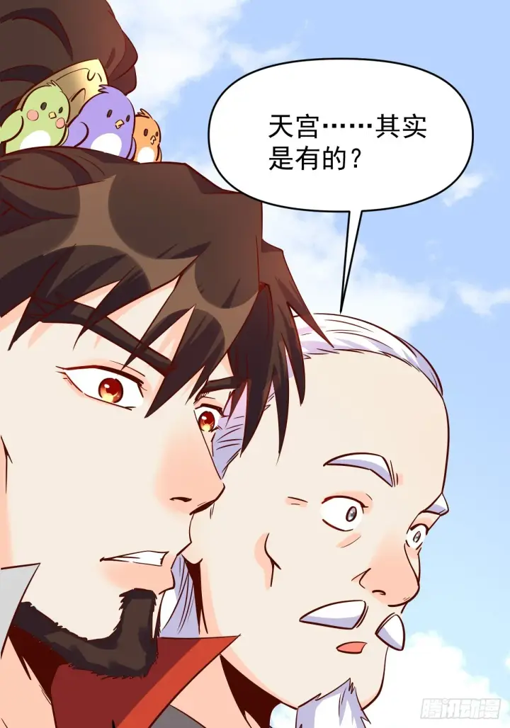 漫画《原来我是修仙大佬》163话第28张图