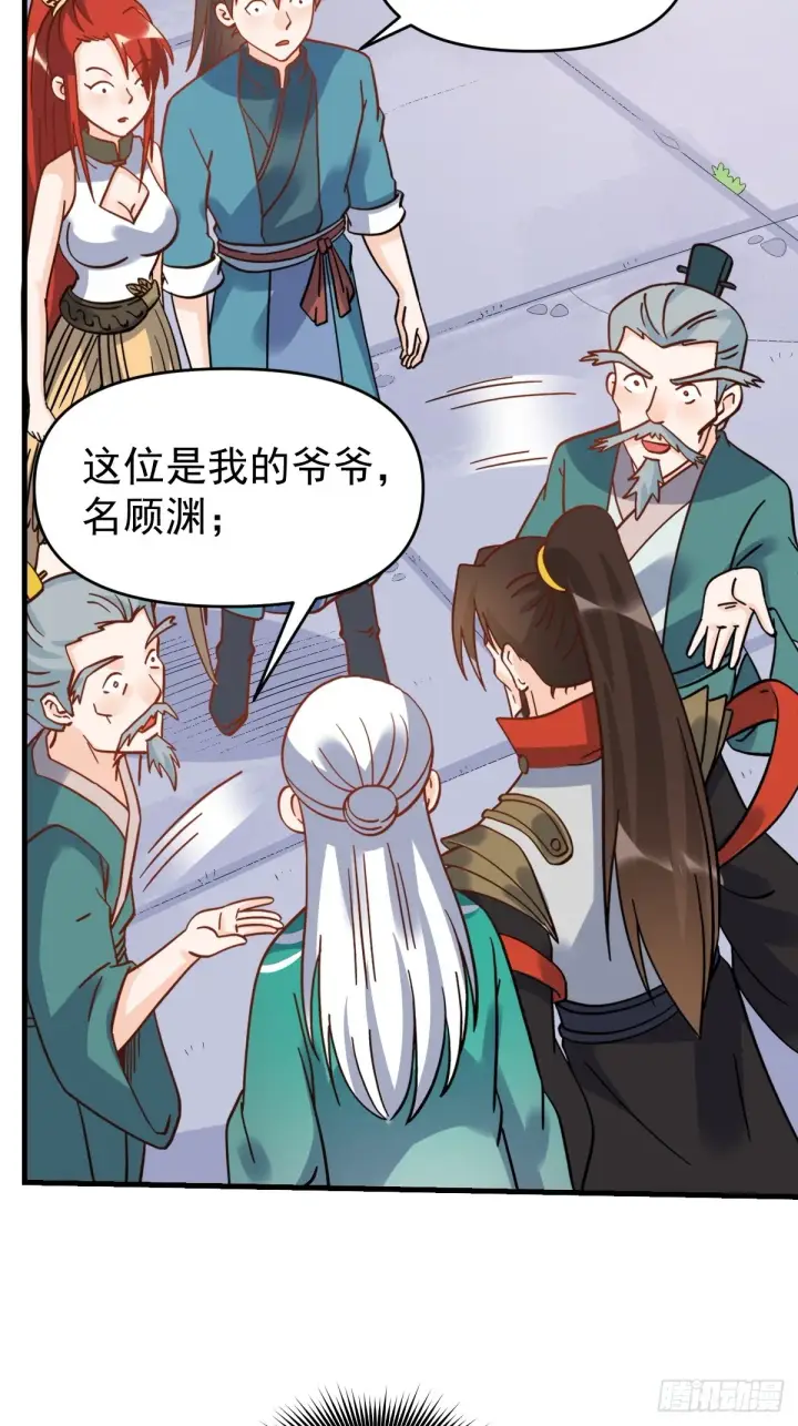 漫画《原来我是修仙大佬》163话第3张图
