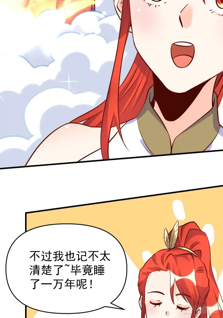 漫画《原来我是修仙大佬》163话第31张图