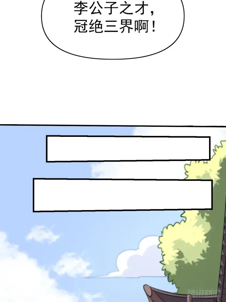 漫画《原来我是修仙大佬》163话第47张图