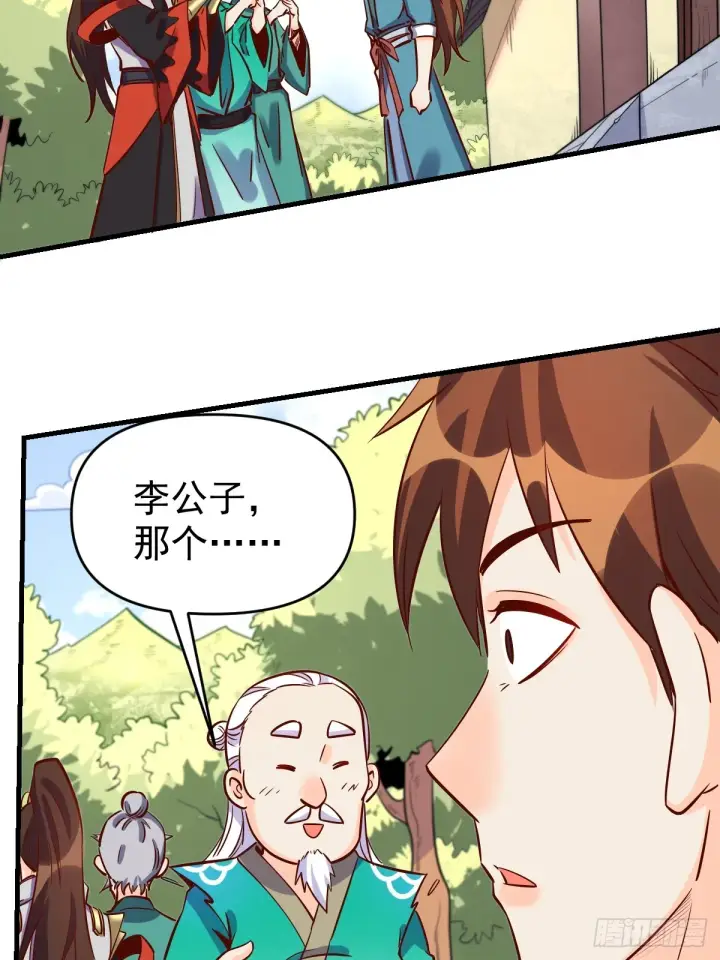 漫画《原来我是修仙大佬》163话第49张图