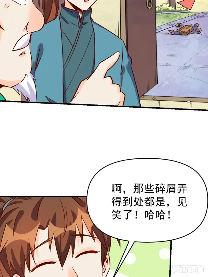 漫画《原来我是修仙大佬》163话第51张图