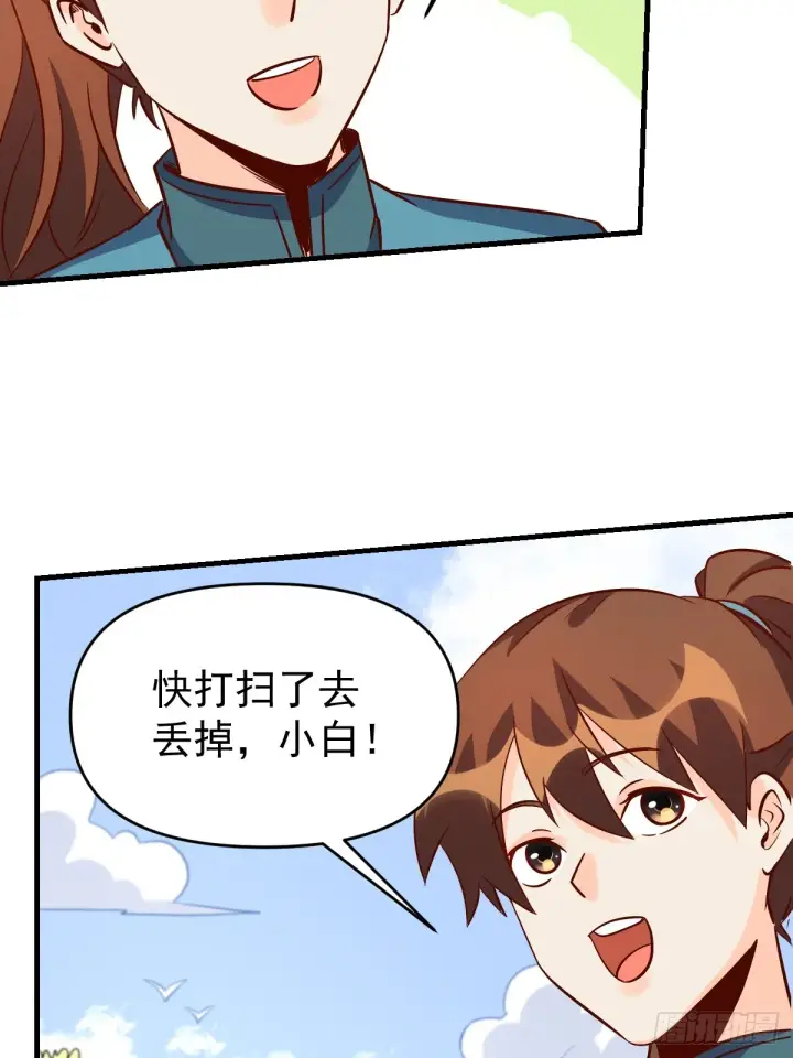漫画《原来我是修仙大佬》163话第52张图