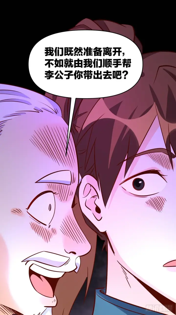 漫画《原来我是修仙大佬》163话第55张图