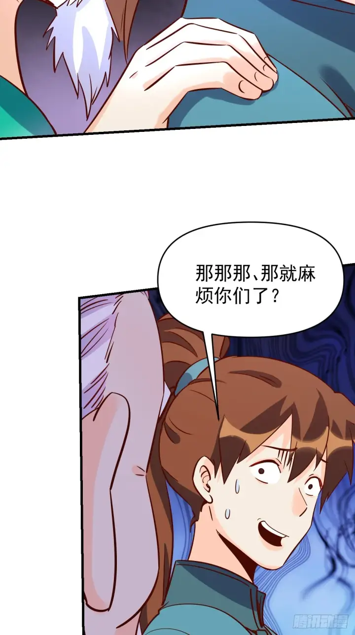 漫画《原来我是修仙大佬》163话第56张图