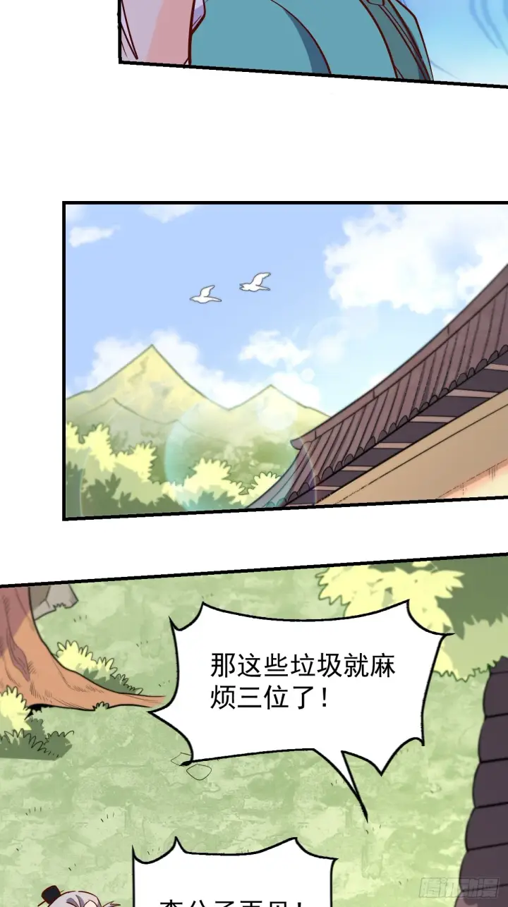 漫画《原来我是修仙大佬》163话第57张图