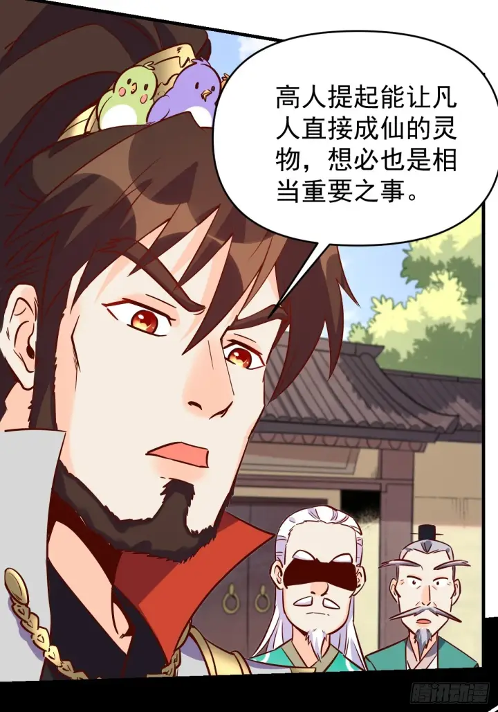 漫画《原来我是修仙大佬》163话第63张图