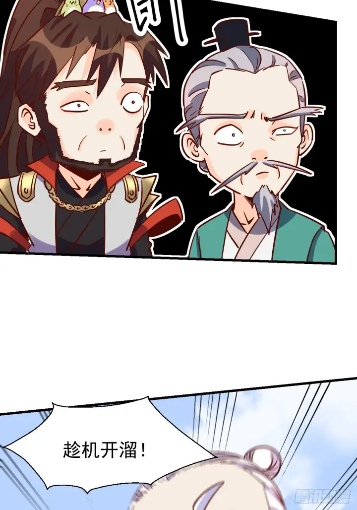 漫画《原来我是修仙大佬》163话第67张图