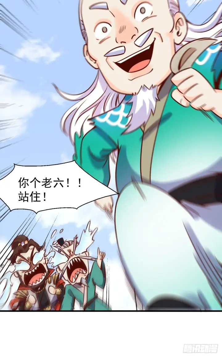 漫画《原来我是修仙大佬》163话第68张图